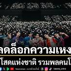 ทีวีอมรินทร์ทีวี